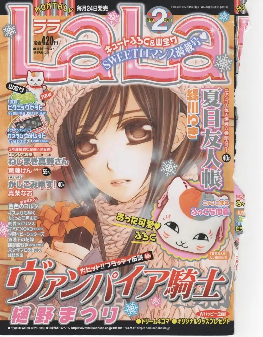 Vampire Knight Chapter 67 1